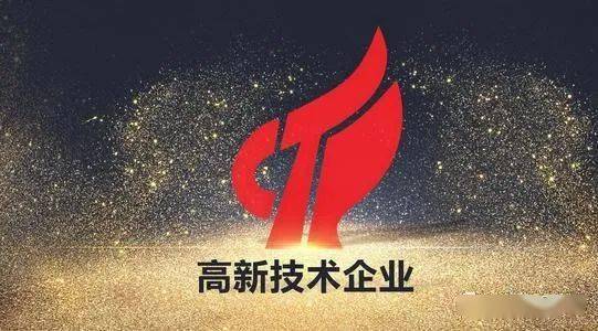 【申報(bào)領(lǐng)域問(wèn)題】建筑行業(yè)企業(yè)申請(qǐng)高新技術(shù)企業(yè)，屬于哪個(gè)技術(shù)領(lǐng)域？